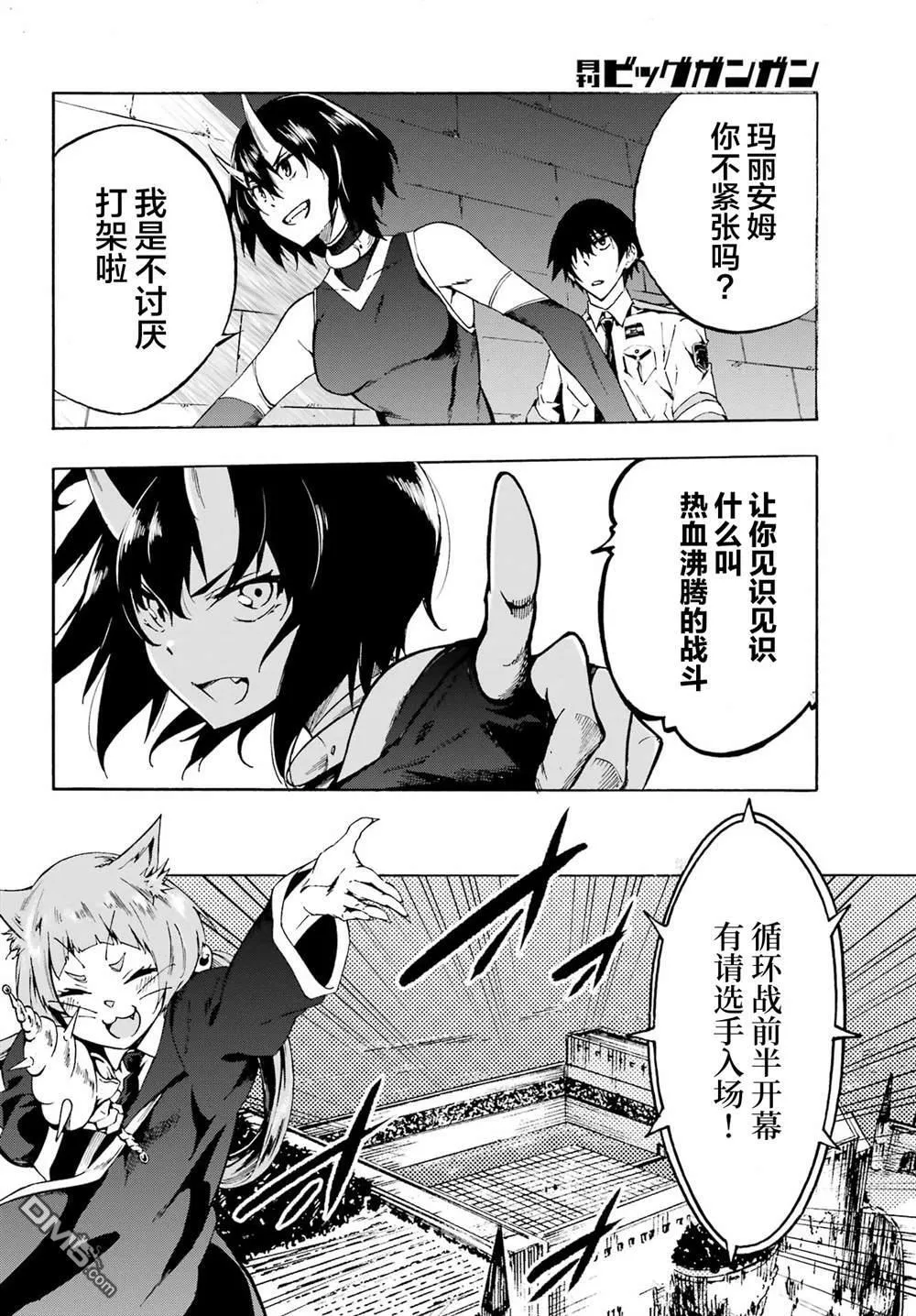 第4话 第8页
