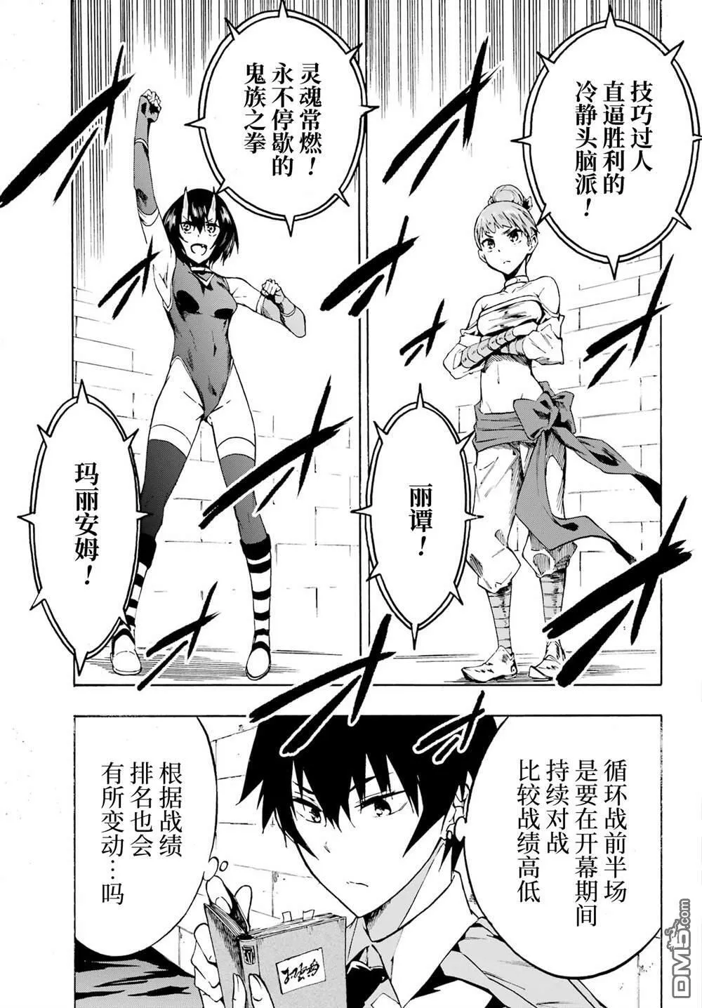 第4话 第9页
