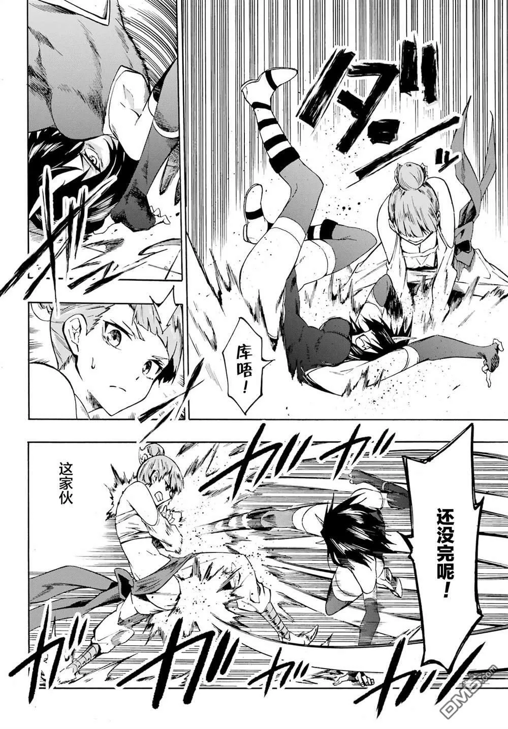 第4话 第12页