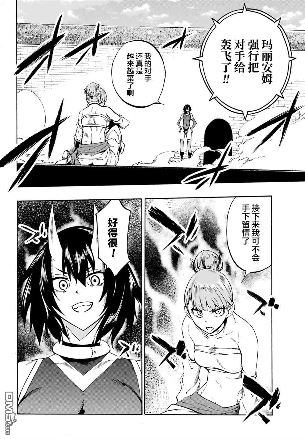 第4话 第14页