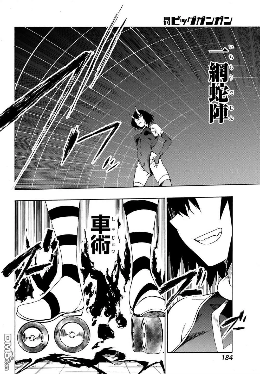 第4话 第16页