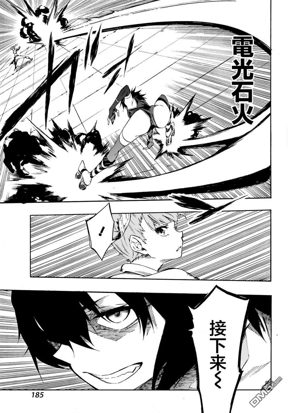 第4话 第17页