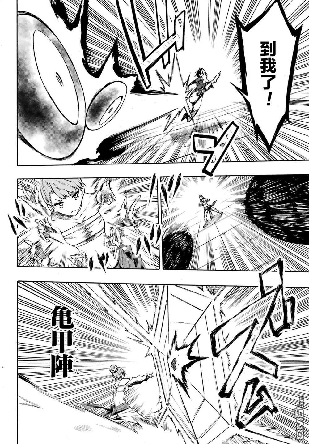 第4话 第18页