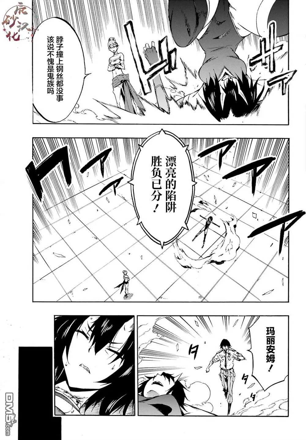 第4话 第21页