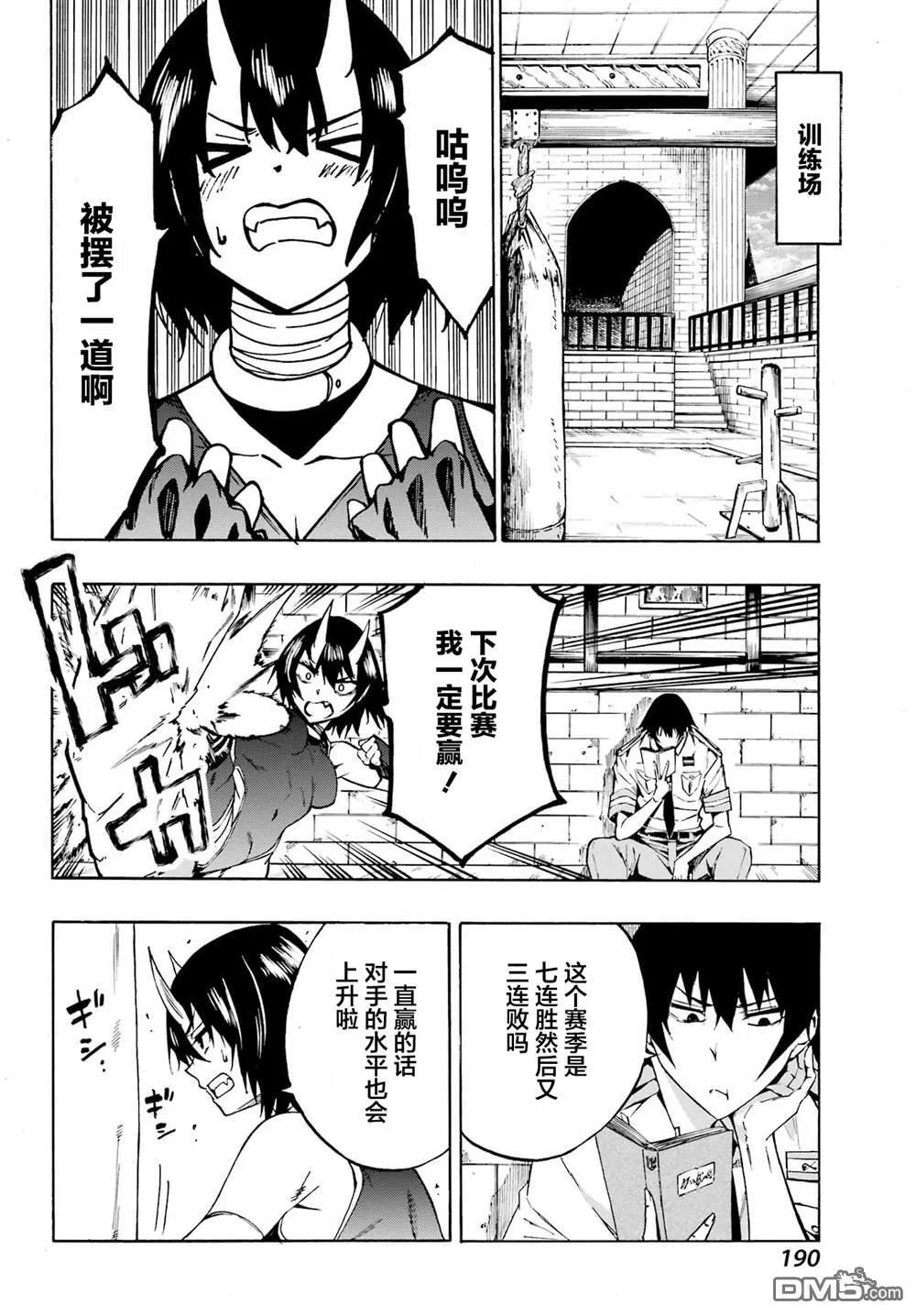 第4话 第22页
