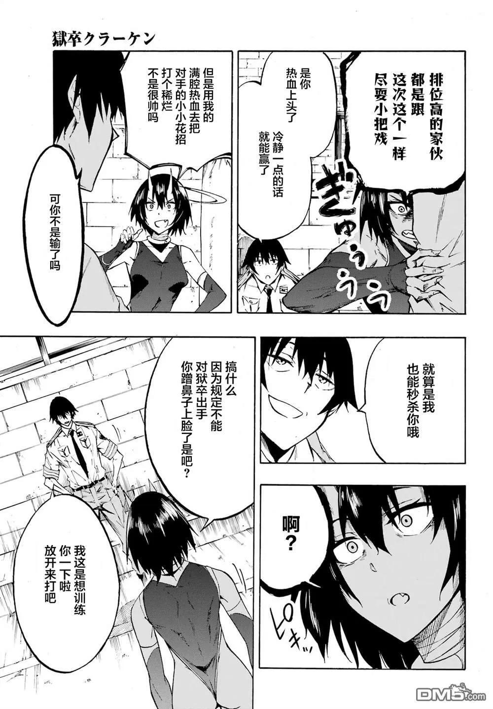 第4话 第23页