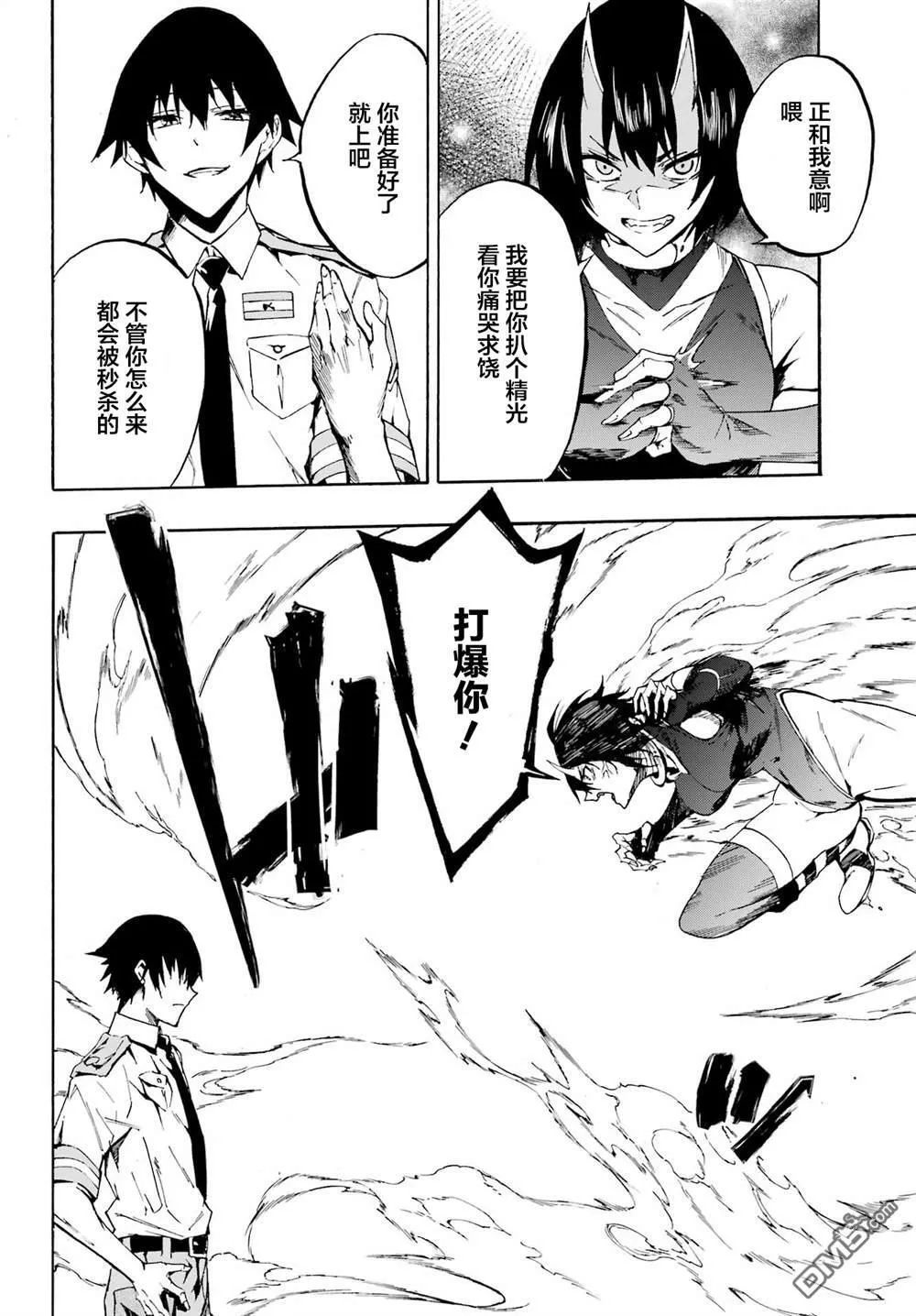 第4话 第24页