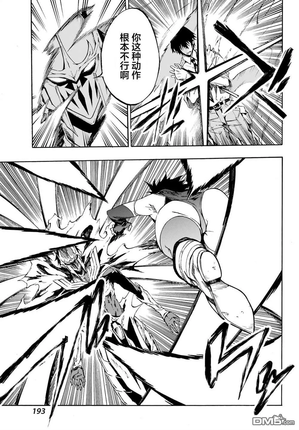 第4话 第25页