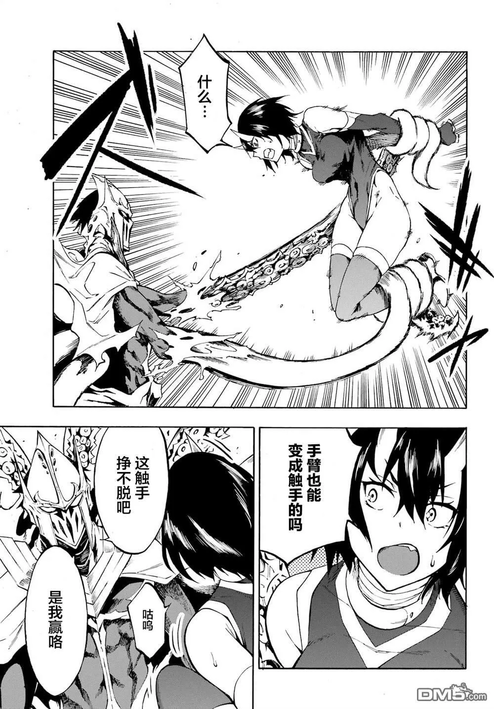 第4话 第27页