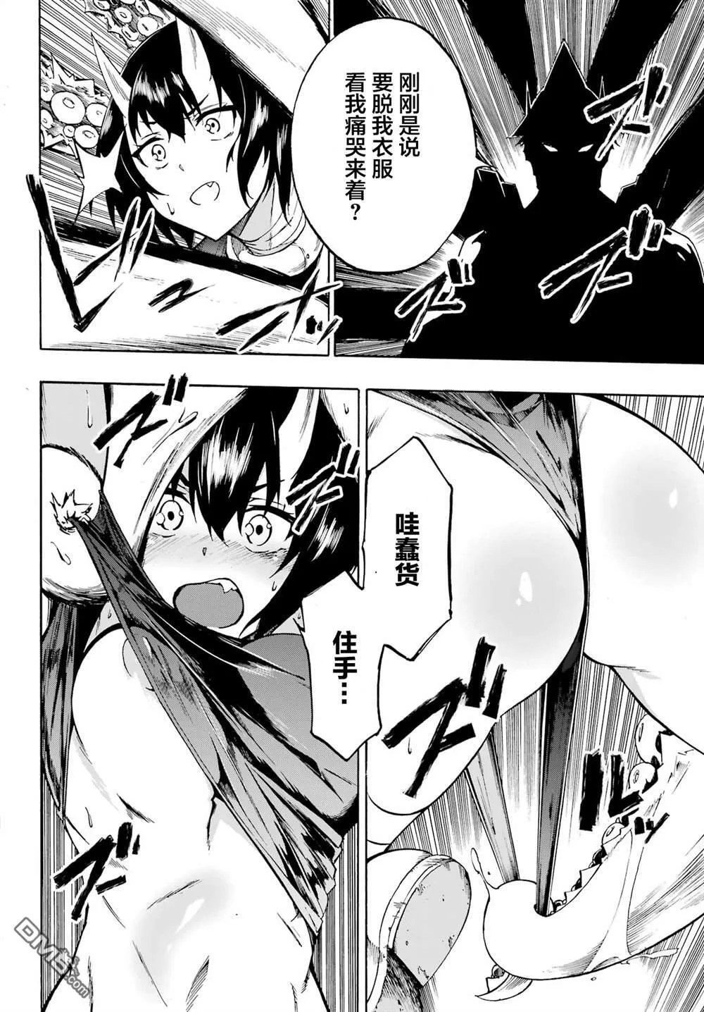 第4话 第28页