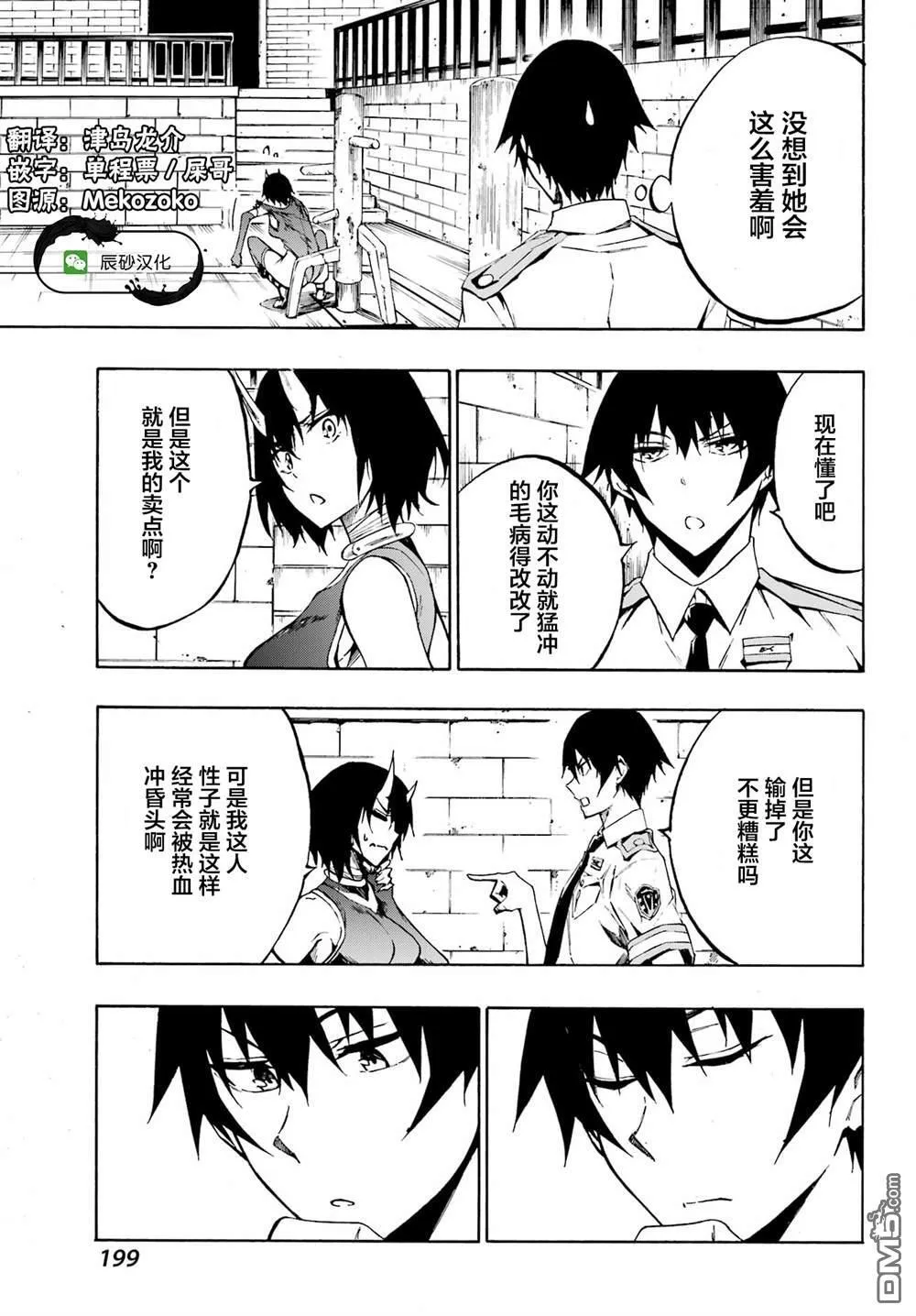 第4话 第31页