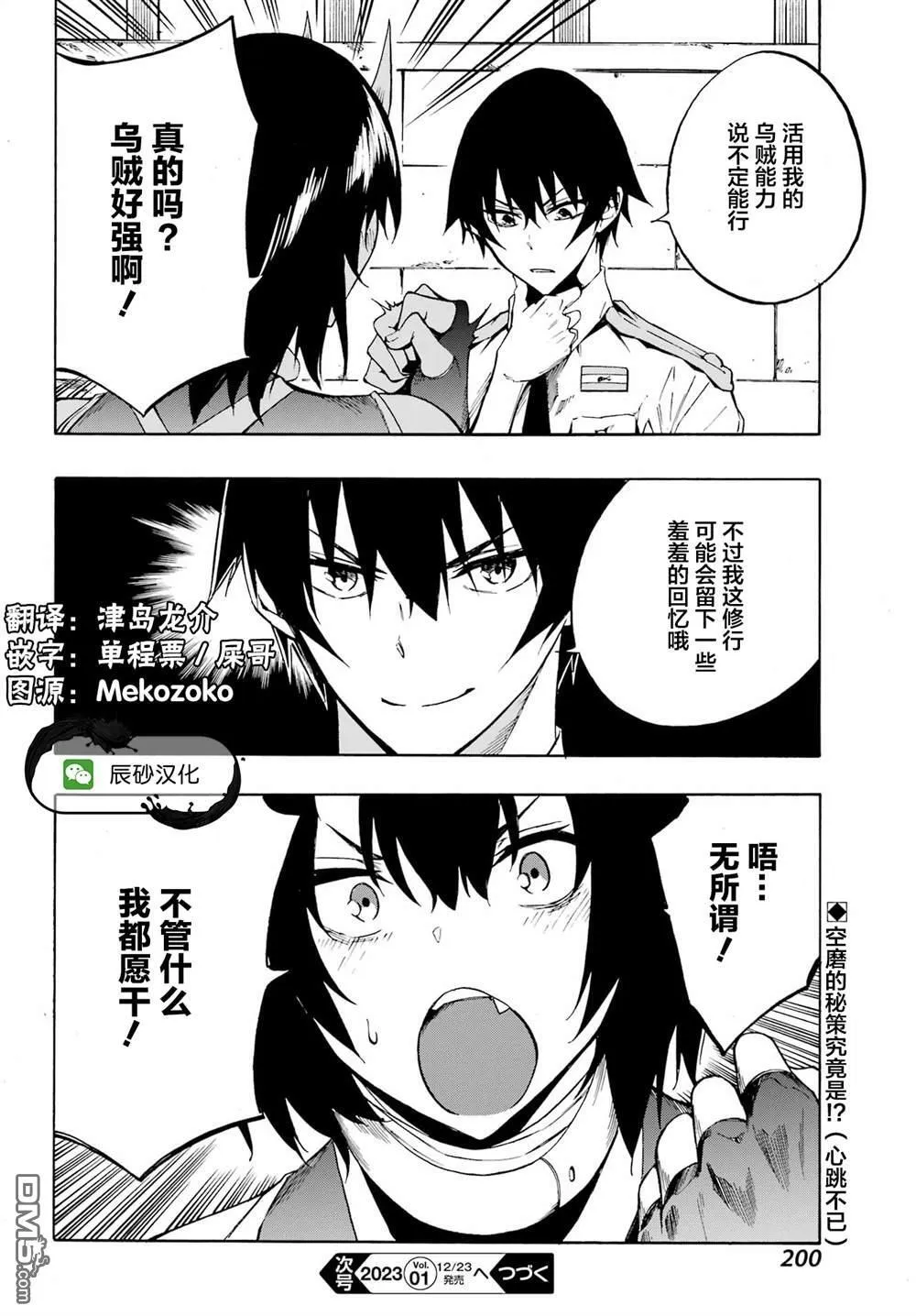 第4话 第32页