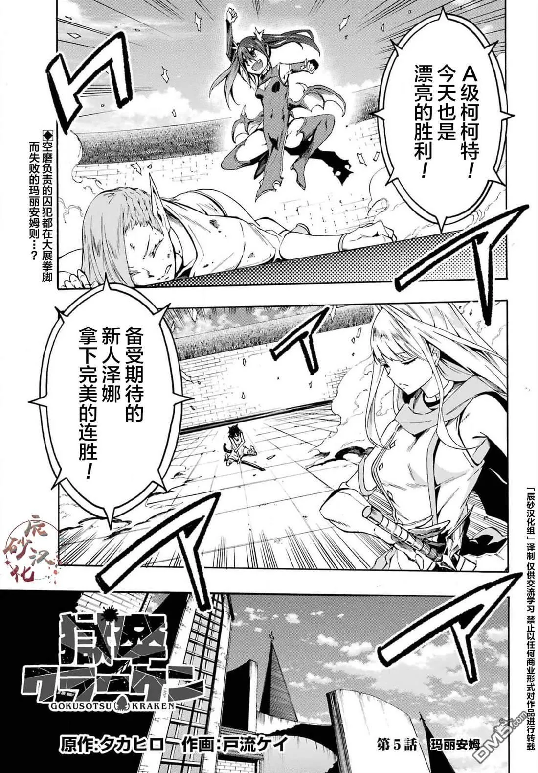 第4话 第35页
