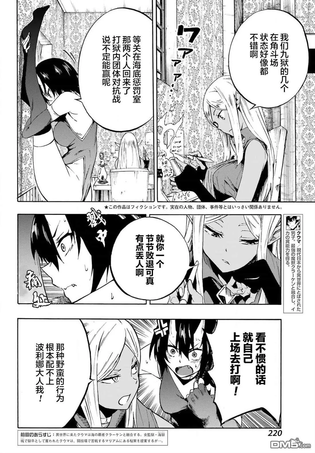 第4话 第36页