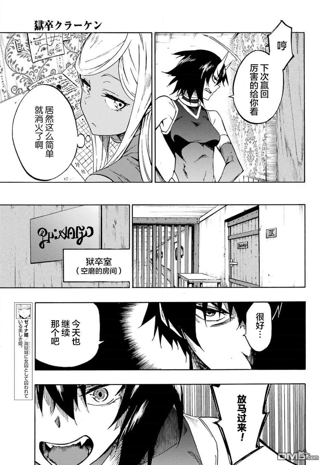 第5话 第3页