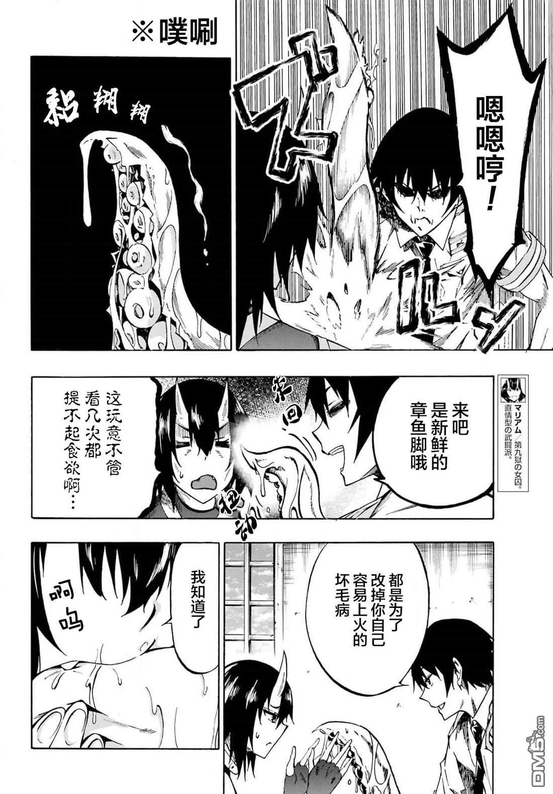 第5话 第4页