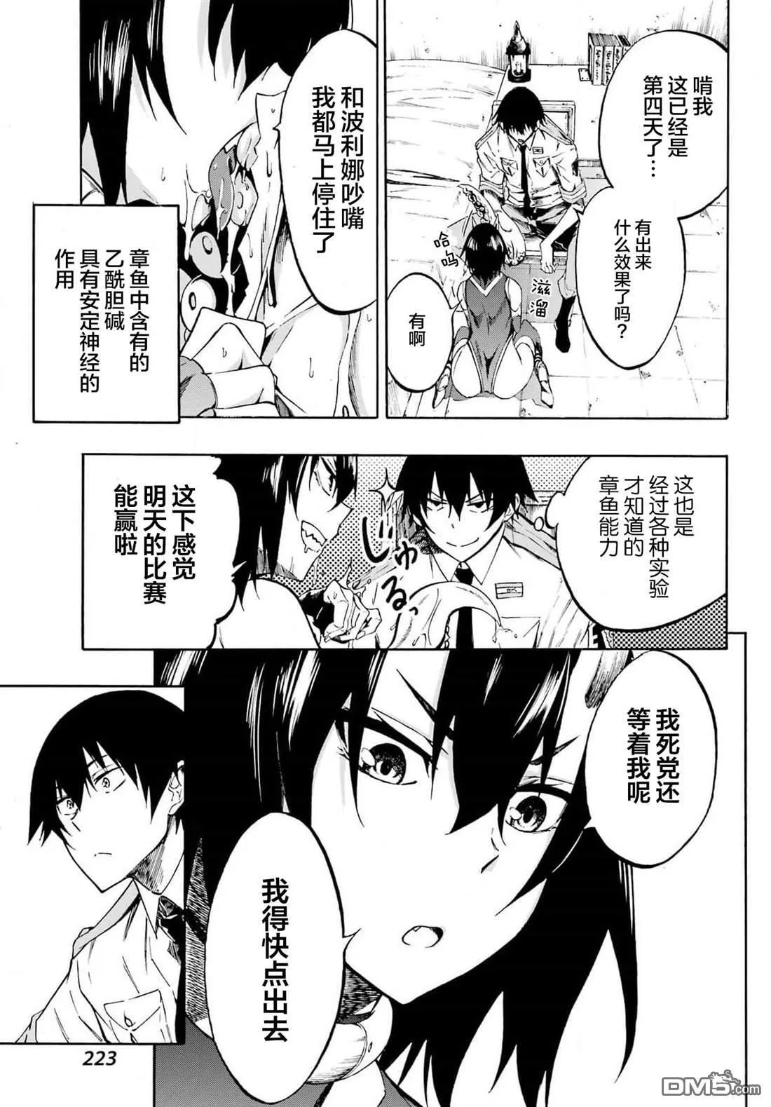 第5话 第5页
