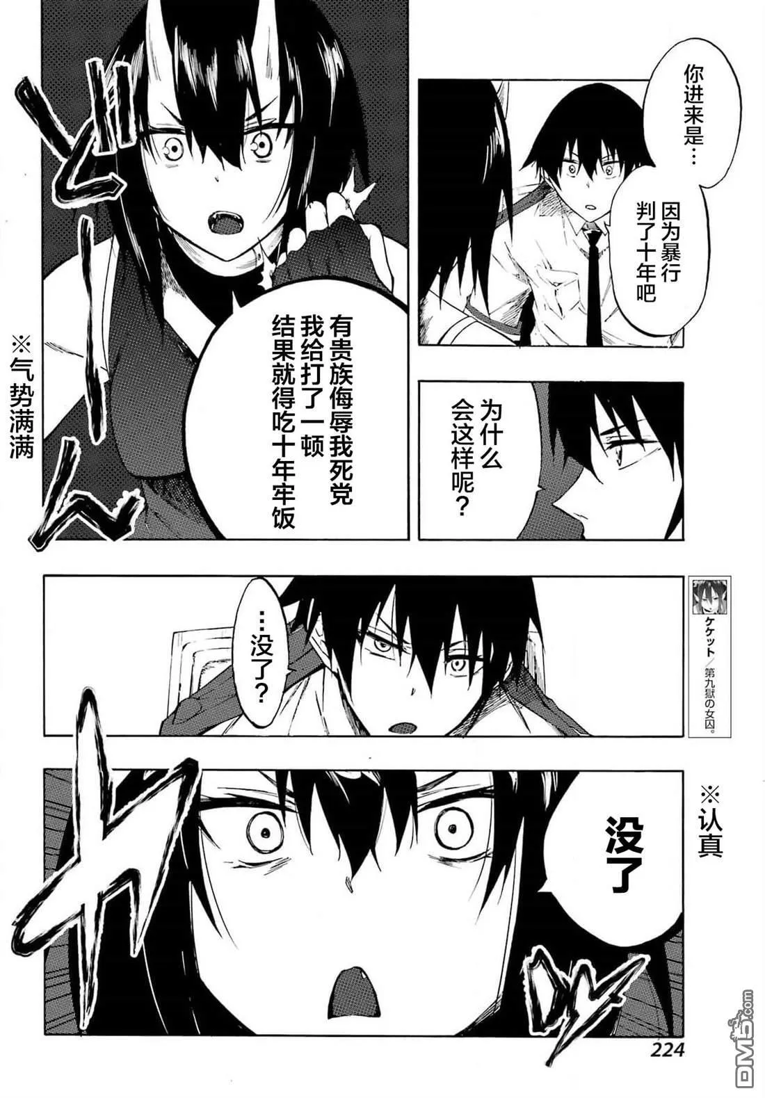 第5话 第6页
