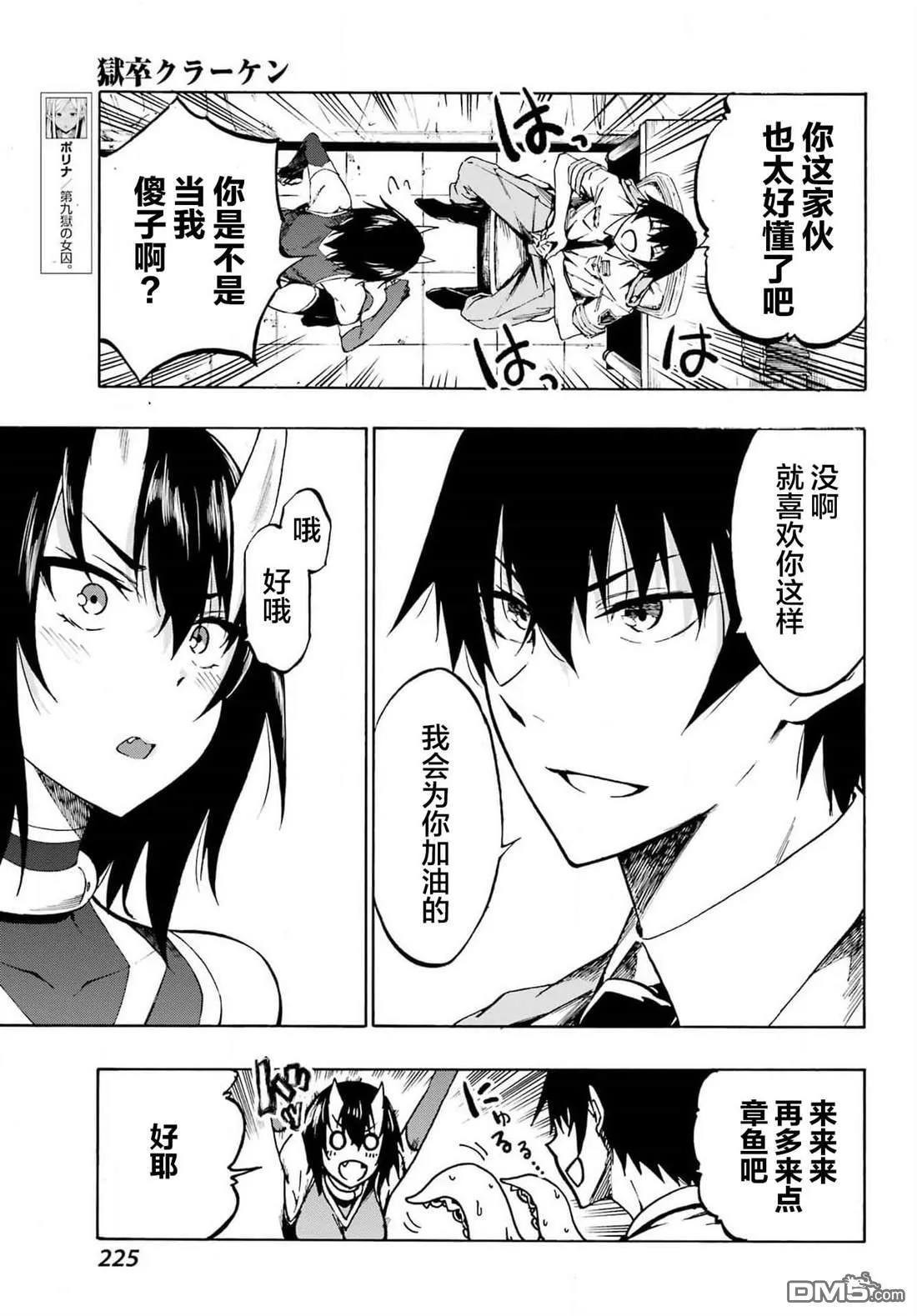 第5话 第7页