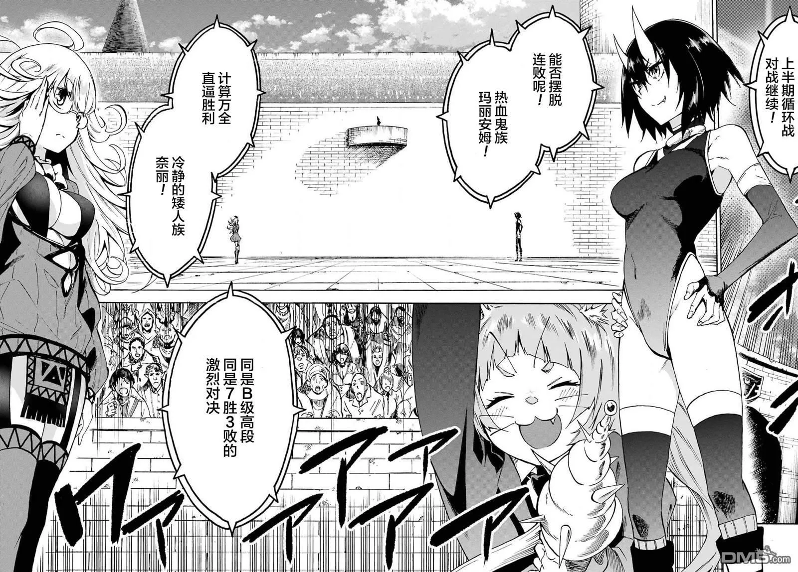 第5话 第8页