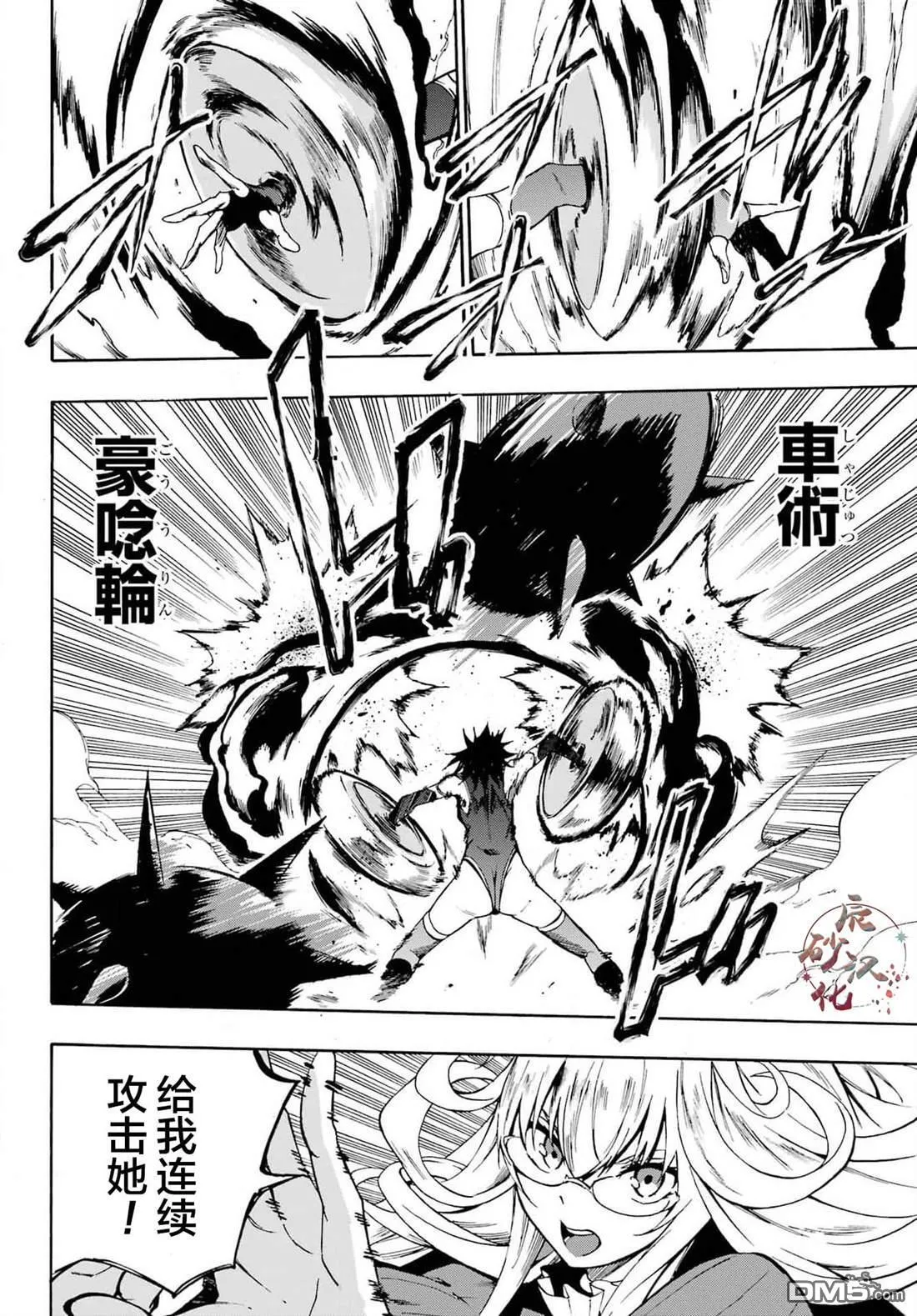 第5话 第11页