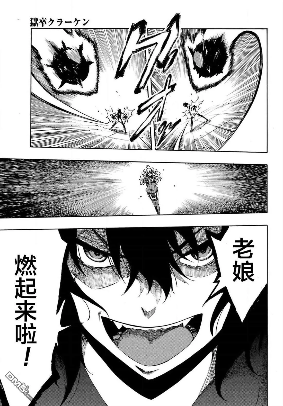 第5话 第12页