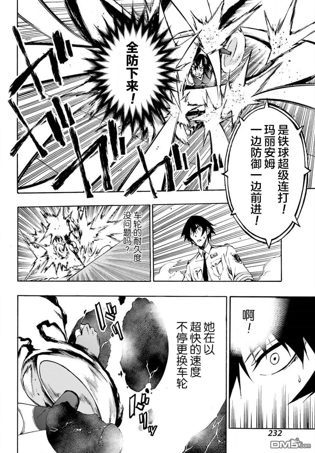 第5话 第13页
