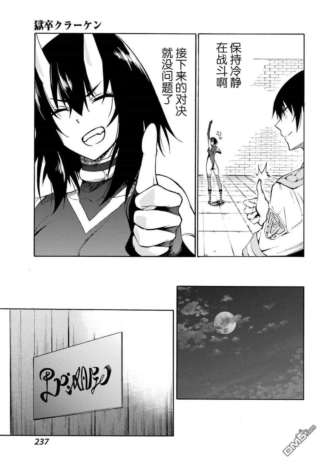 第5话 第18页