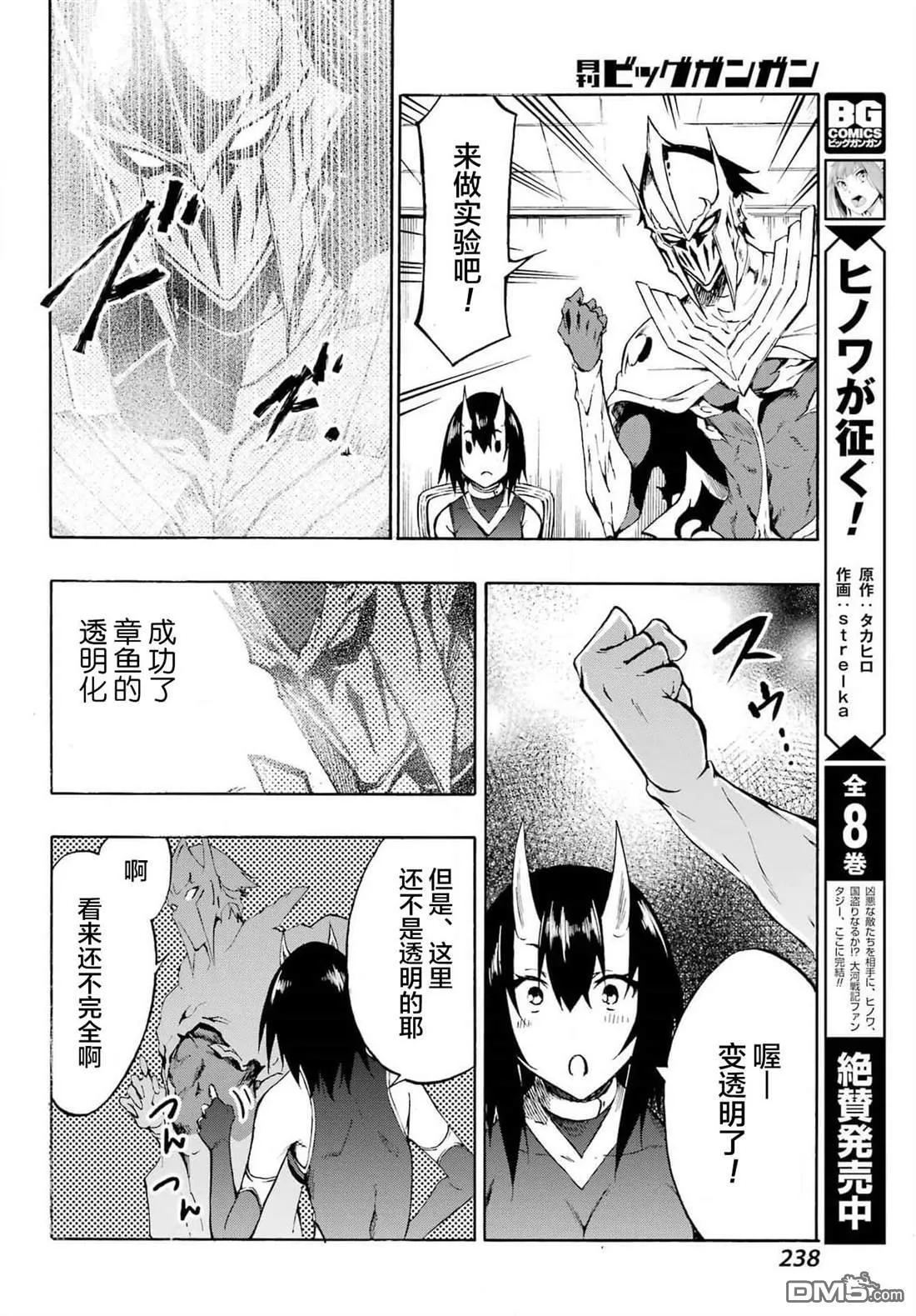 第5话 第19页