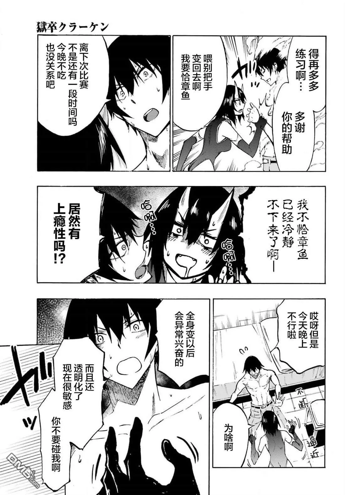 第5话 第20页