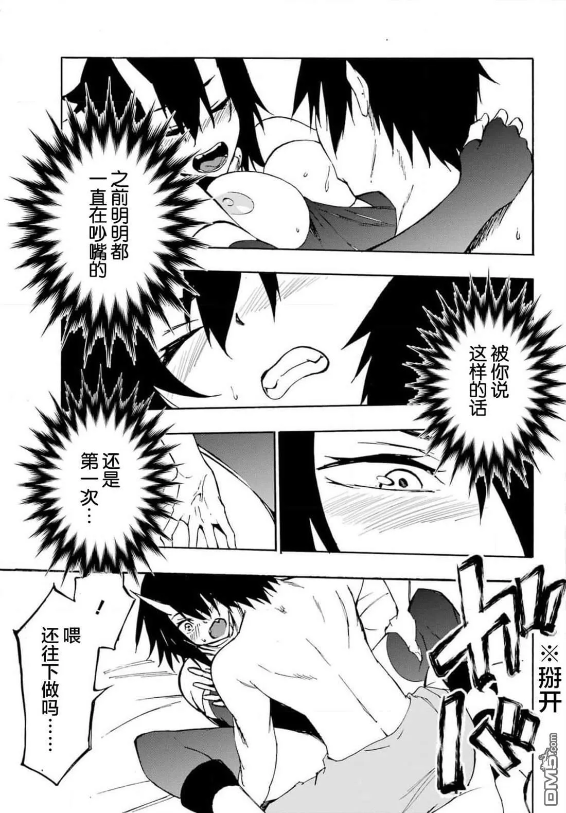第5话 第24页