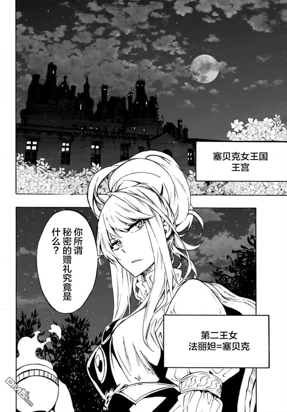 第5话 第27页