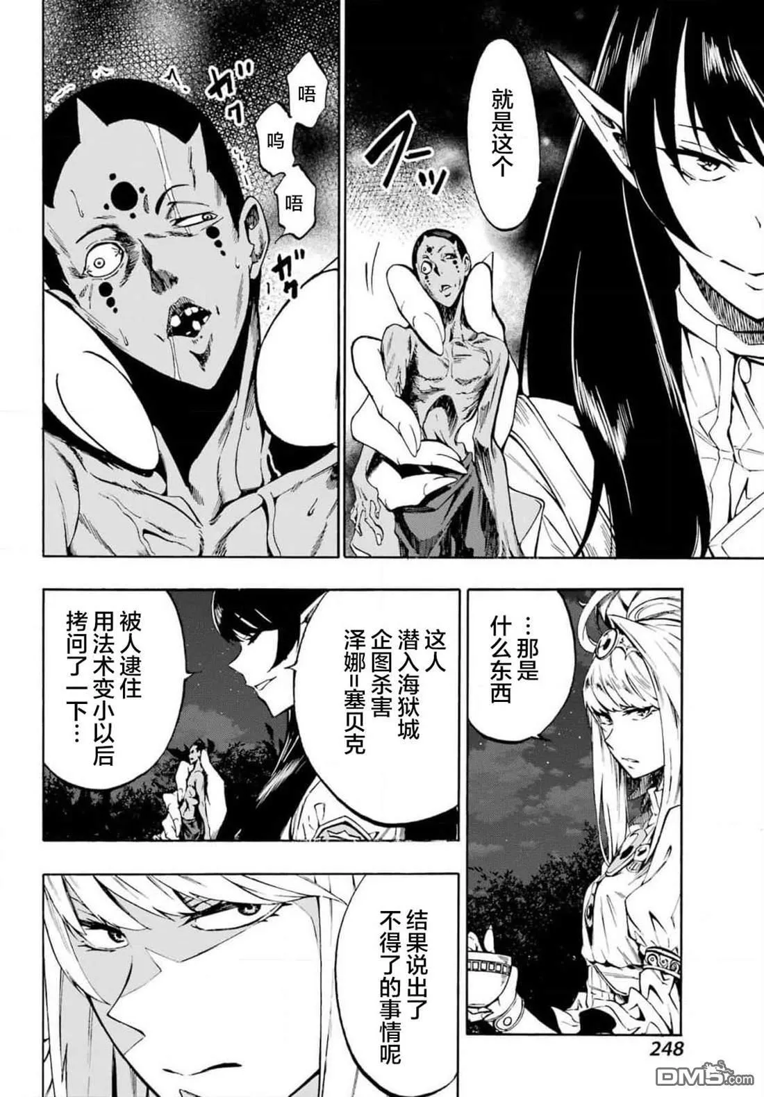 第5话 第29页