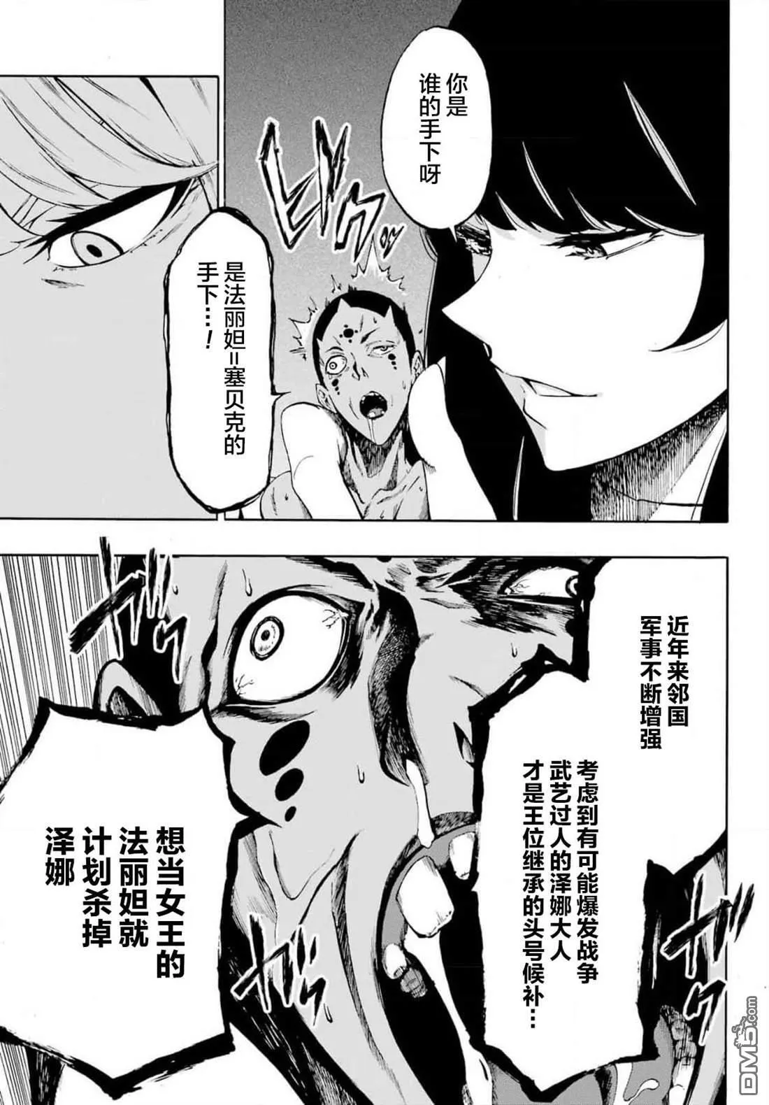第5话 第30页