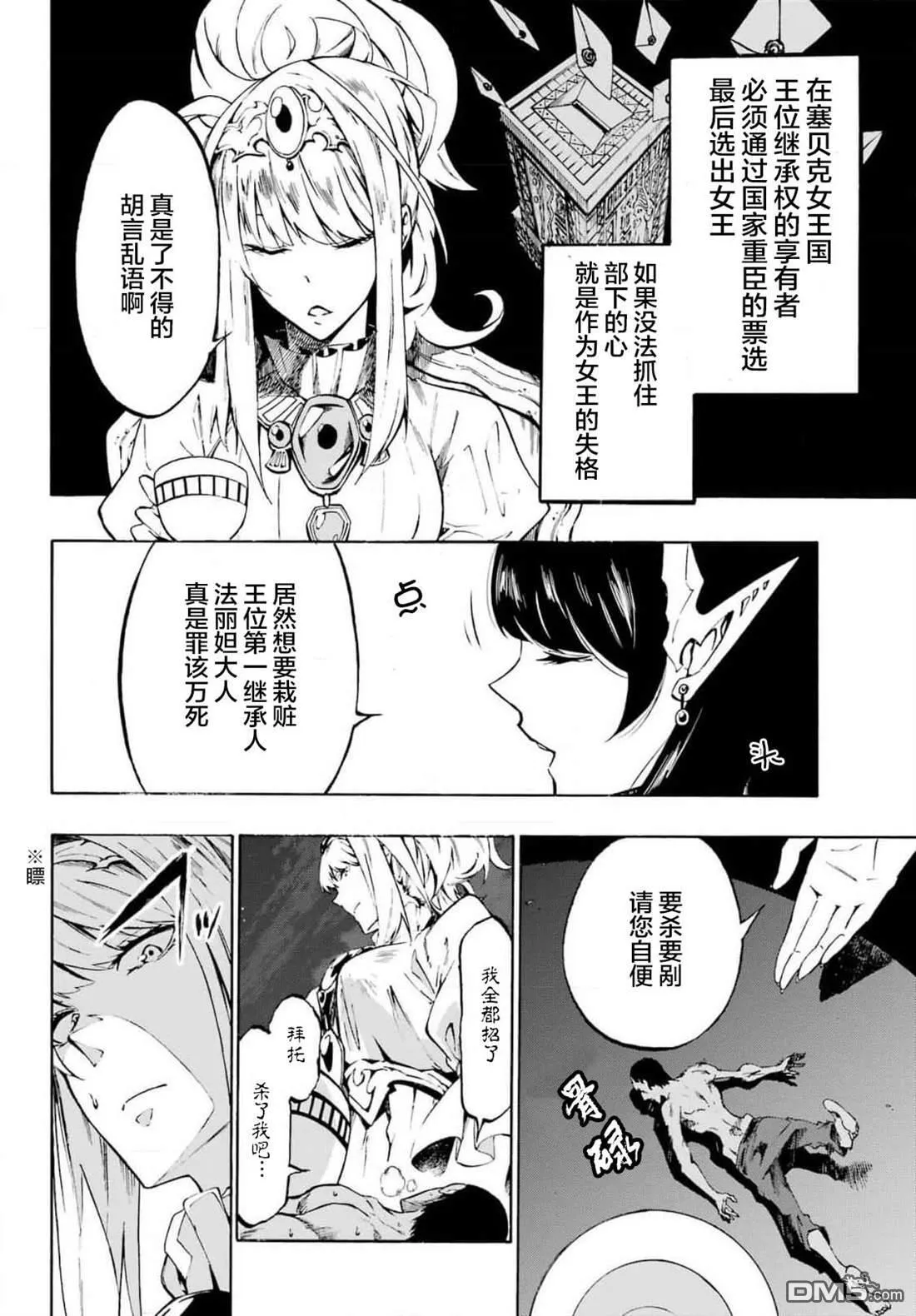 第5话 第31页