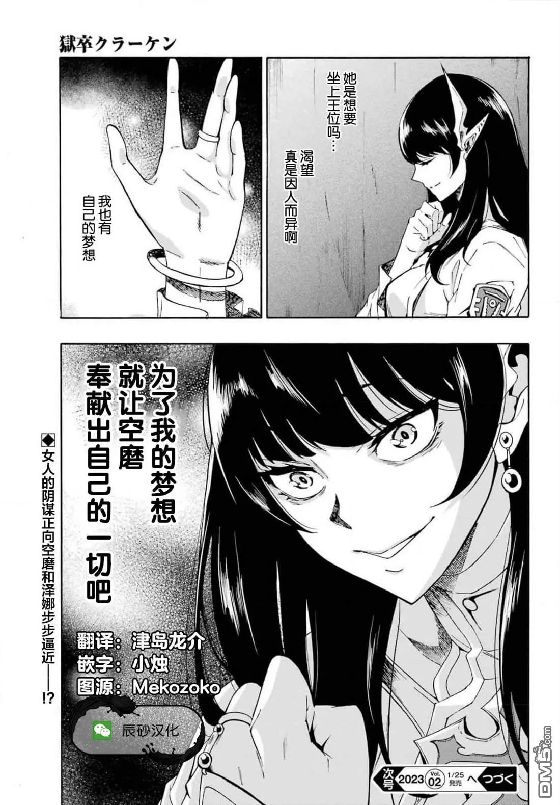 第5话 第34页