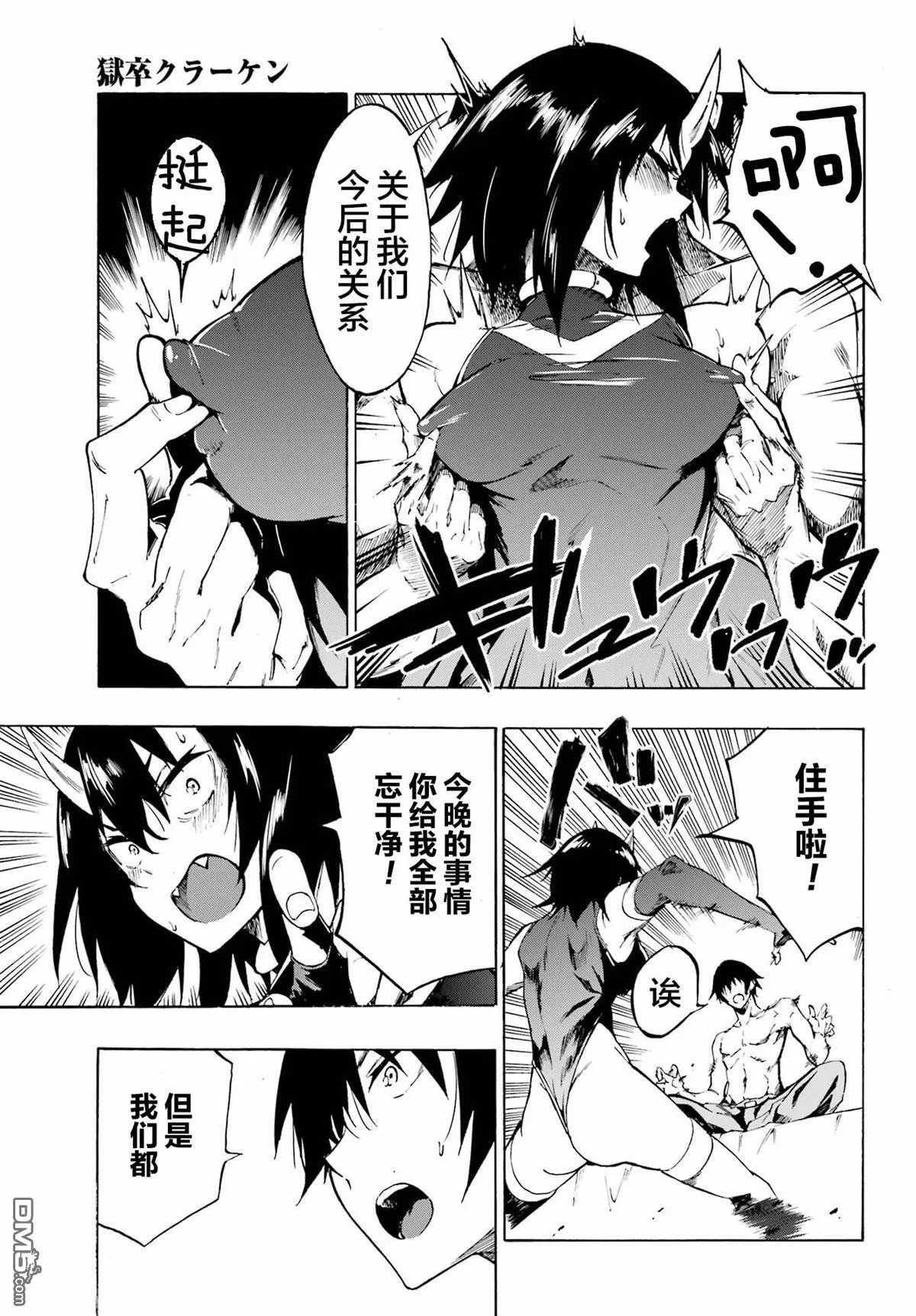 第6话 第5页