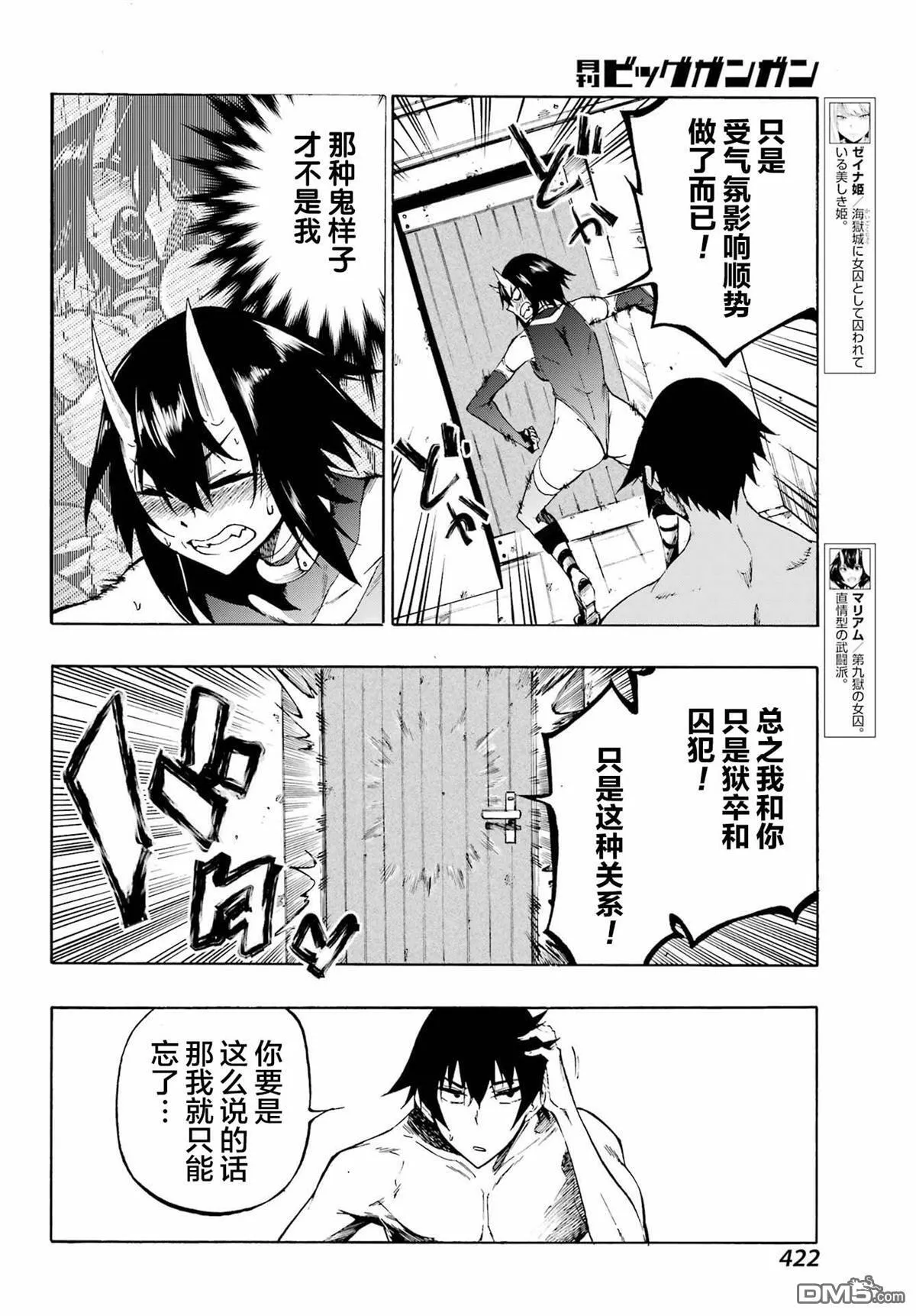 第6话 第6页