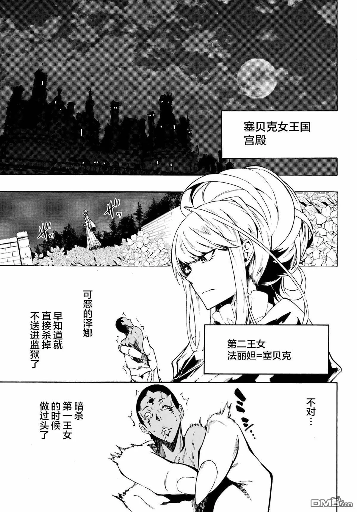 第6话 第7页