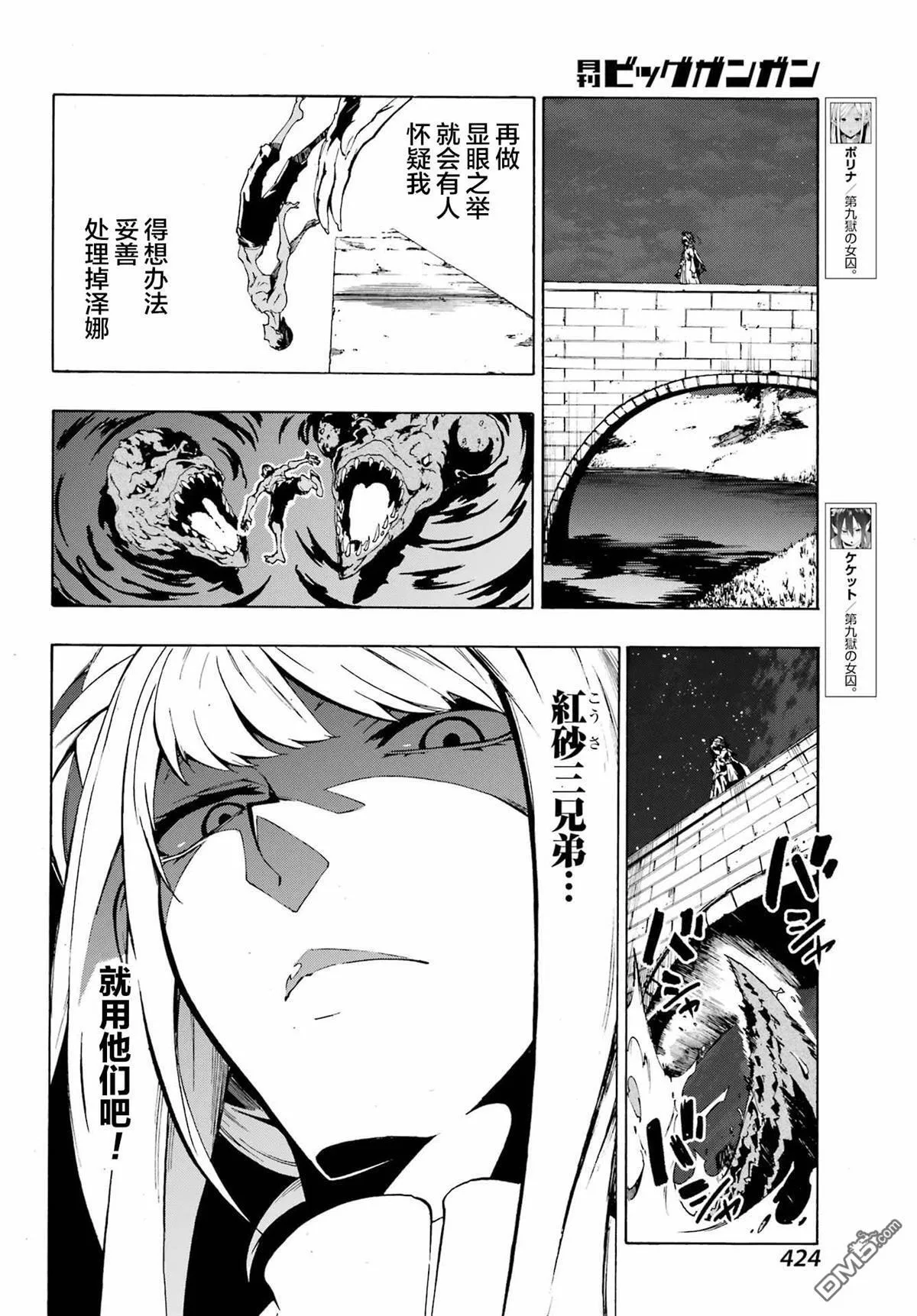 第6话 第8页