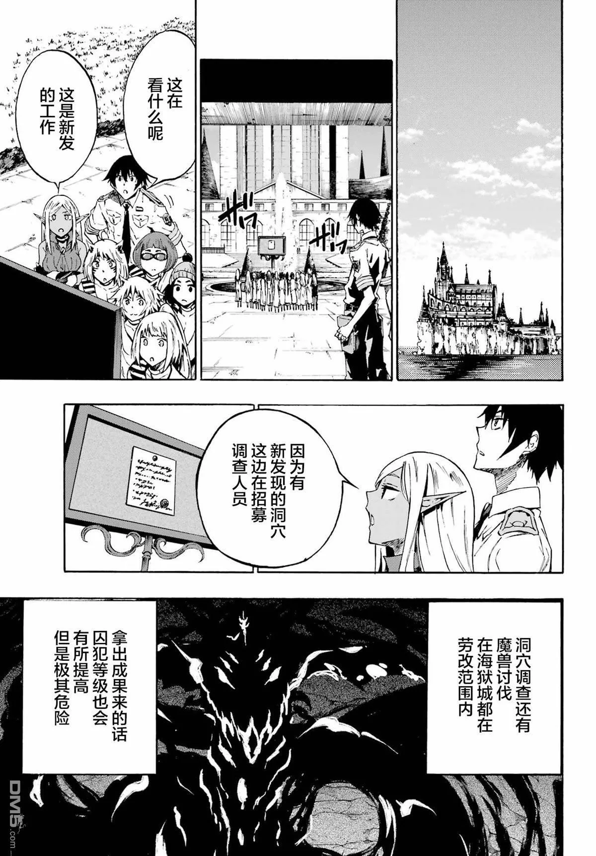 第6话 第9页