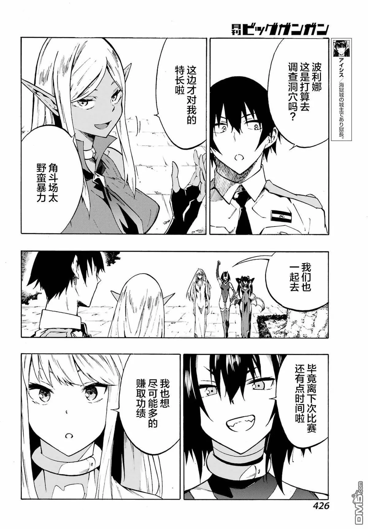 第6话 第10页