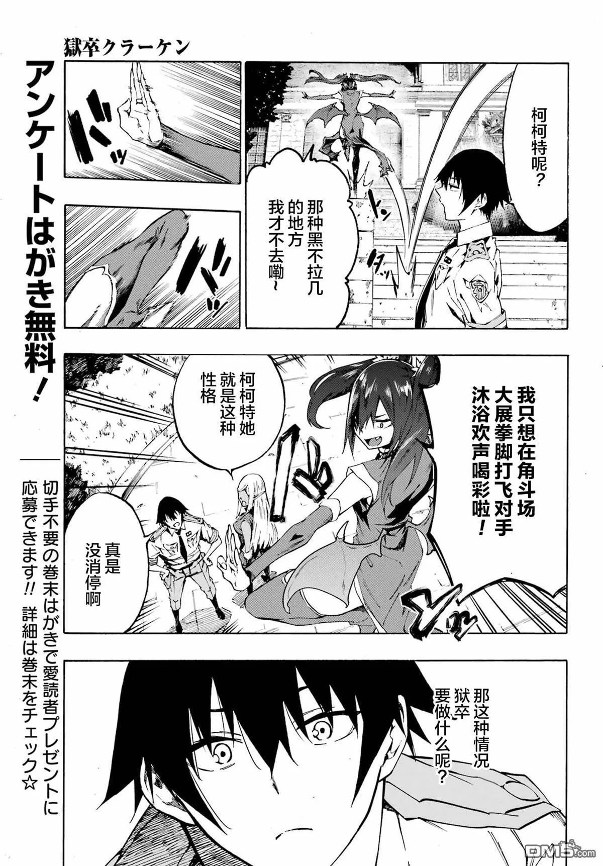 第6话 第11页