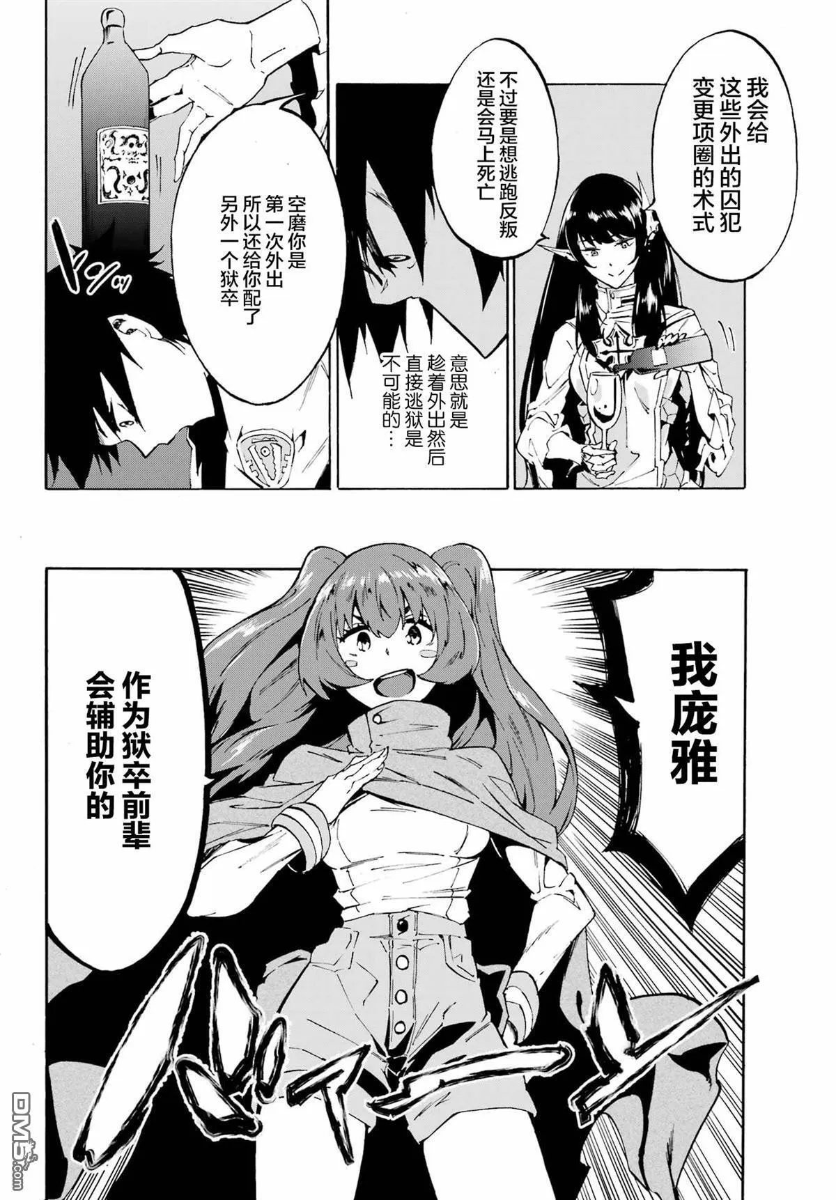 第6话 第14页