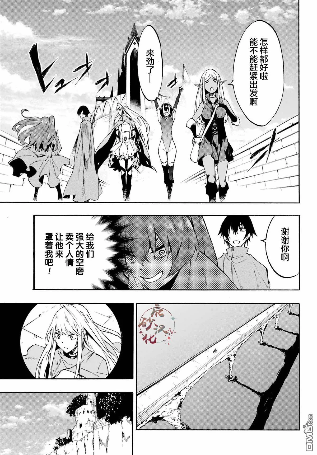 第6话 第15页