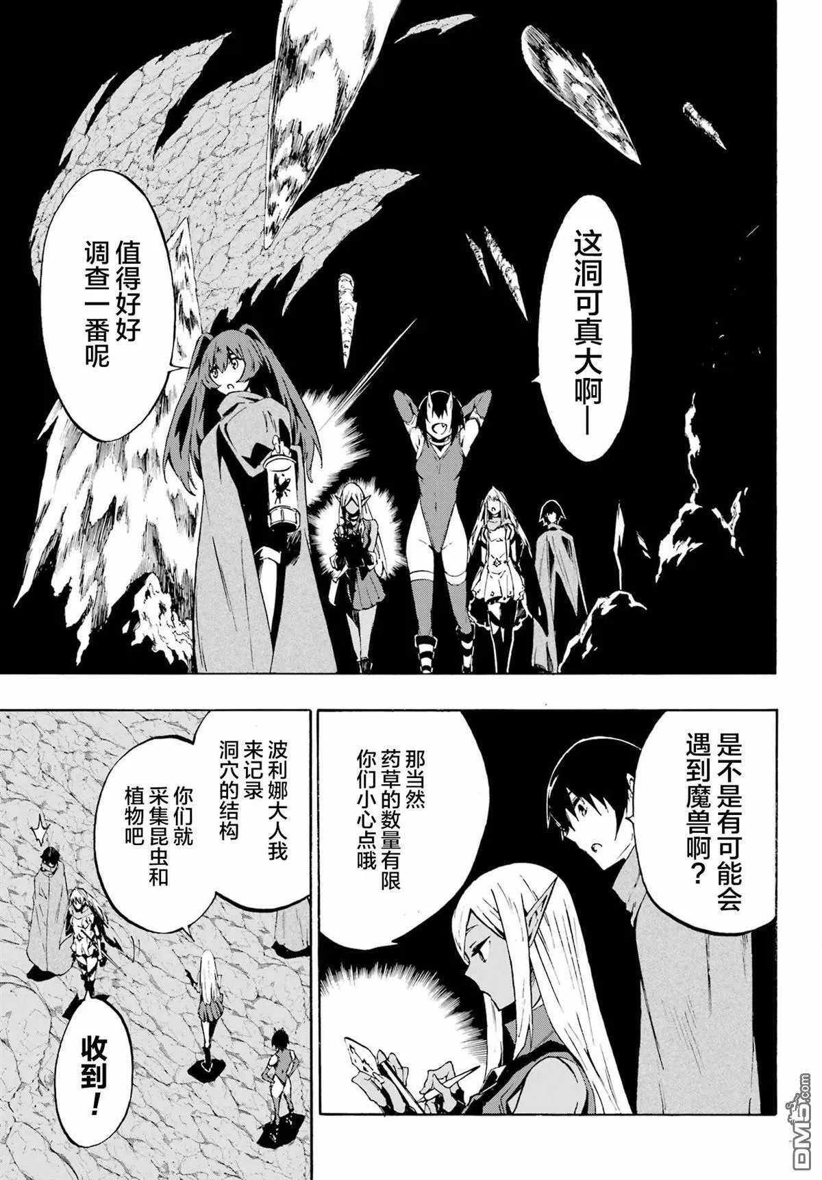 第6话 第17页