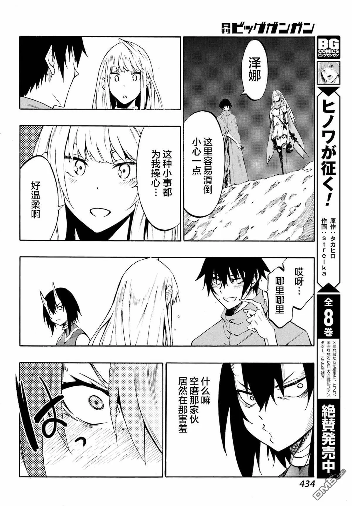 第6话 第18页