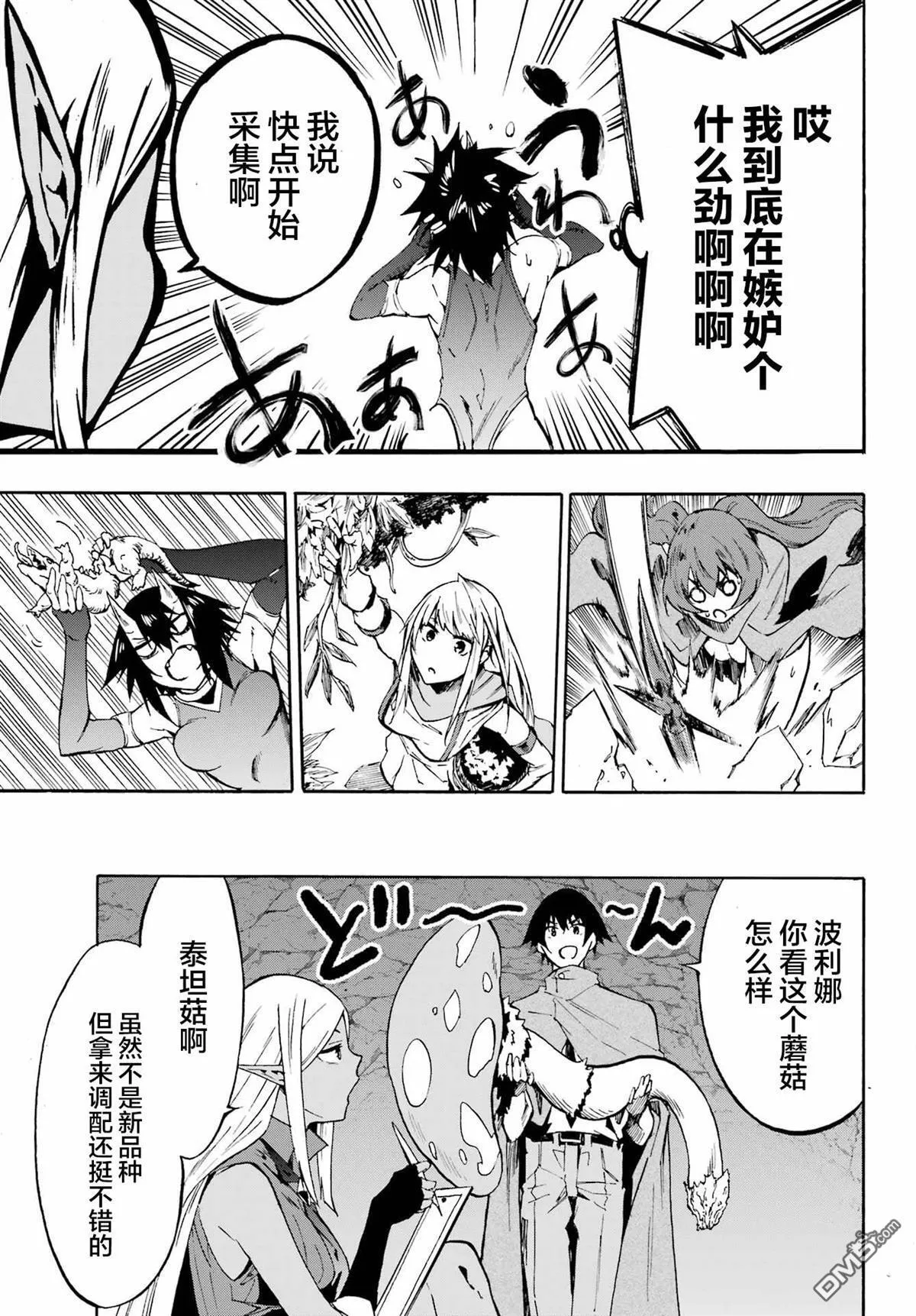 第6话 第19页