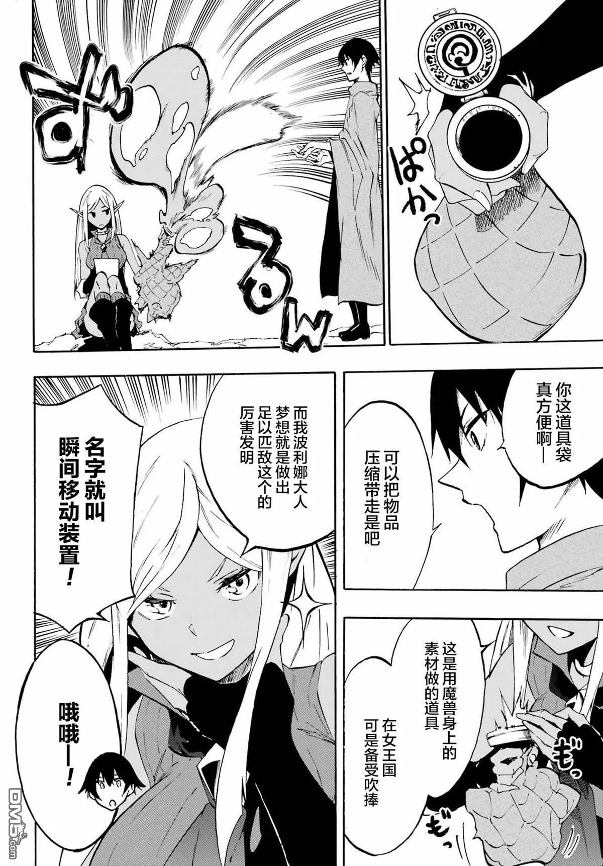 第6话 第20页