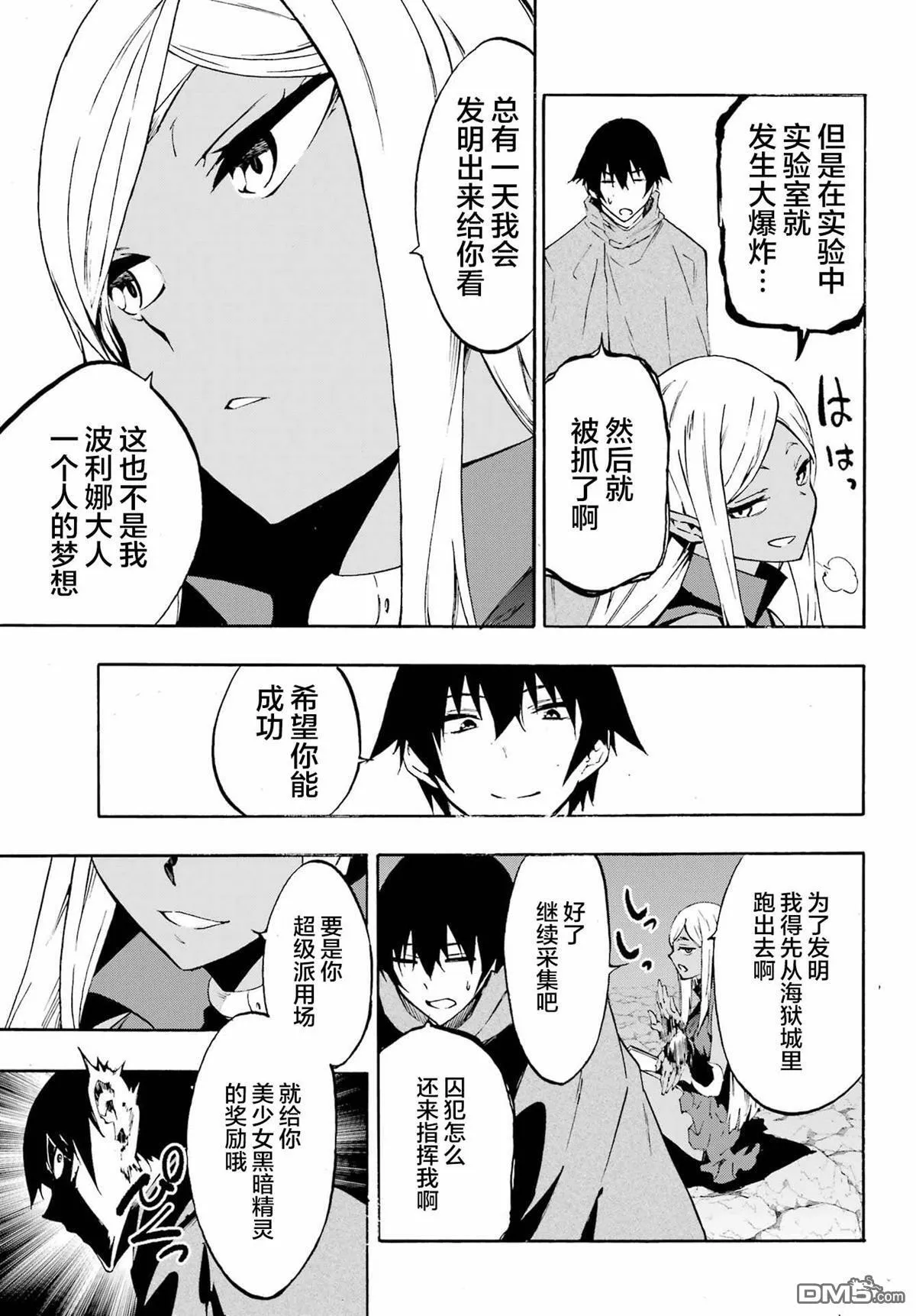 第6话 第21页